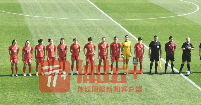 新球体育下载-马德兴：“王炸”缺阵女足进攻乏力 开局慢热有改观